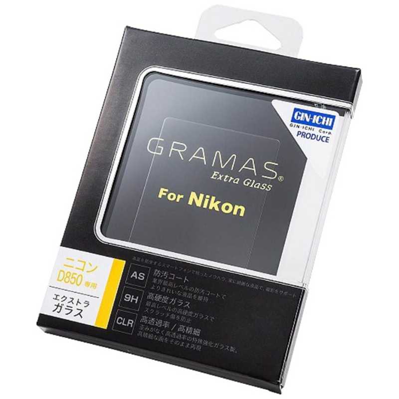 坂本ラヂヲ 坂本ラヂヲ 液晶保護ガラス Extra Glass(Nikon D850専用) ＤＣＧ－ＮＩ０９ ＤＣＧ－ＮＩ０９
