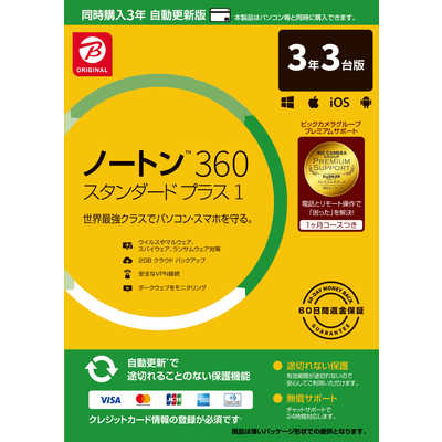 ノートン 360 スタンダードプラスワン 3年3台版 自動更新版 ノートン 360 スタンダードプラスワン 3年3台版 自動更新版
