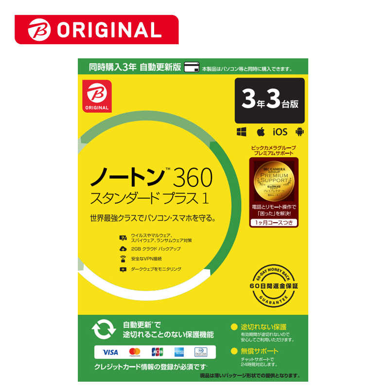 ノートンライフロック ノートンライフロック ノートン 360 スタンダード プラス1 同時購入版 自動更新版 3年 ビックカメラグループ専用＋サポート [Win・Mac・Android・iOS用] N360SPO3Y23 N360SPO3Y23