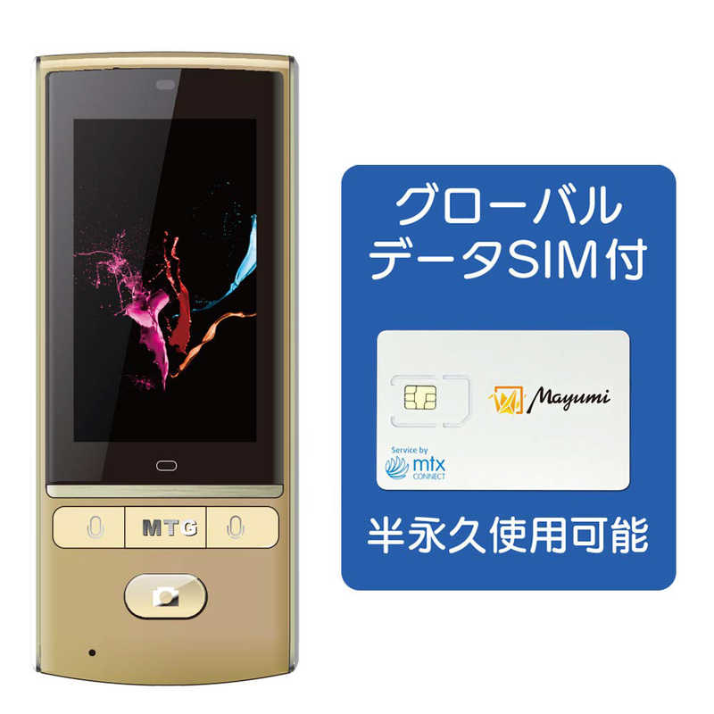 テスプロ テスプロ 翻訳機 Mayumi 3 グローバルデータSIM付き MU00103G MU00103G