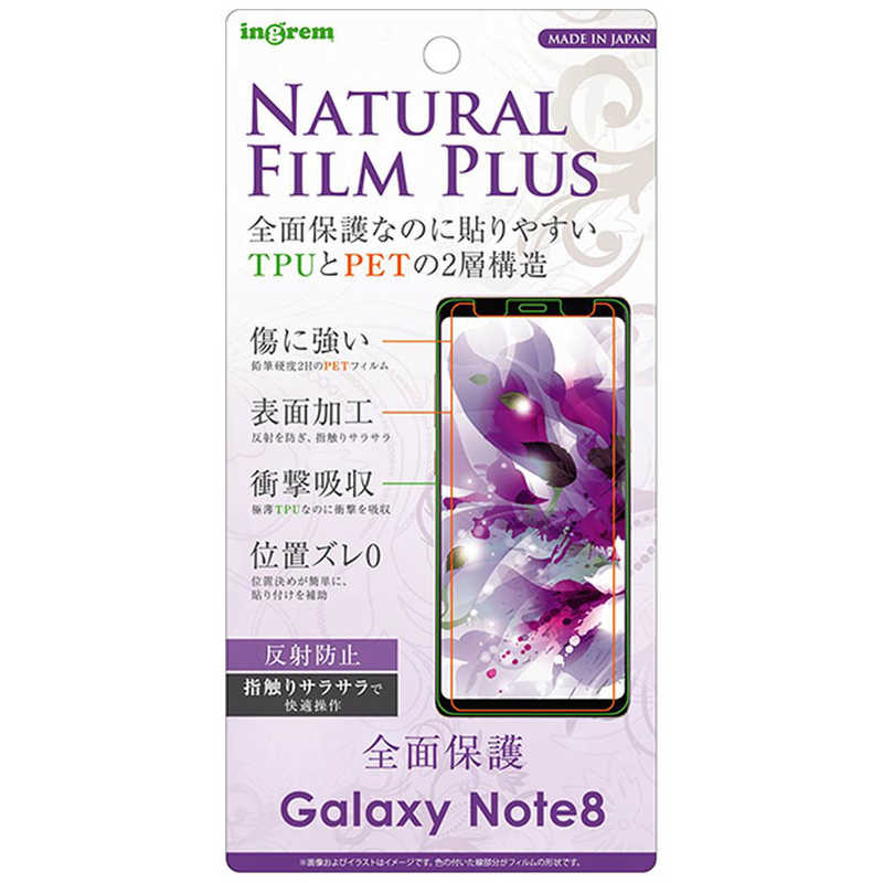 Ingrem Galaxy Note8 Tpuフィルムpet 反射防止 フルカバ 耐衝撃 簡単 Ingn8ftnpuh Dindikbud Pemalangkab Go