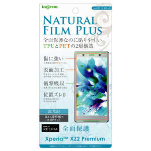 INGREM Xperia XZ2 Premium/フィルム TPU PET 光沢 フルカバー 耐衝撃 貼り付け簡単 INRXZ2PFTNPUC