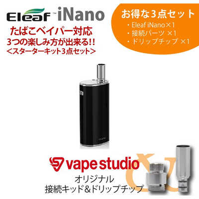 ELEAF 電子タバコ用たばこベイパーセット 「iNano」 LV-J703-009 LV 