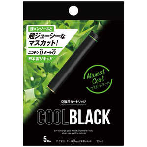 トレードワークス COOLBLACK カｰトリッジ(5本)マスカットクｰル LX-E707-009 ブラック