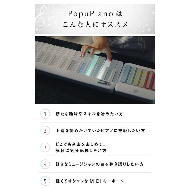 POPUMUSIC POPUMUSIC スマートポータブルピアノ WHT (BAGなし) POPUPIANOWHT POPUPIANOWHT
