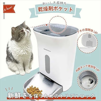 アクセスライン カリカリマシーンV2 スマホ連動可能 犬猫ごはん