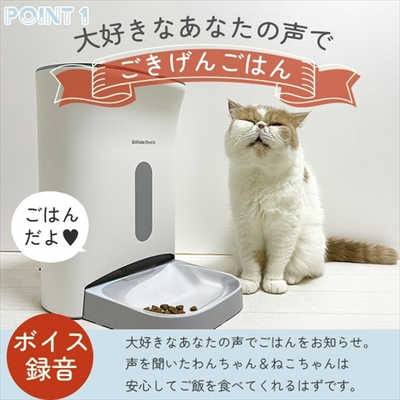 アクセスライン カリカリマシーンV2 スマホ連動可能 犬猫ごはん用