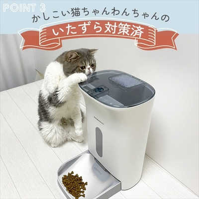 カリカリマシーンV2 猫 犬 自動給餌器(UE-TM-V2) 楽天市場】レビュー特典付☆獣医師推奨 カリカリマシーンV2 犬