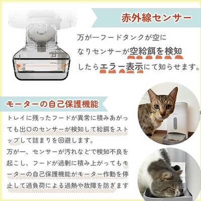 アクセスライン カリカリマシーンV2 スマホ連動可能 犬猫ごはん