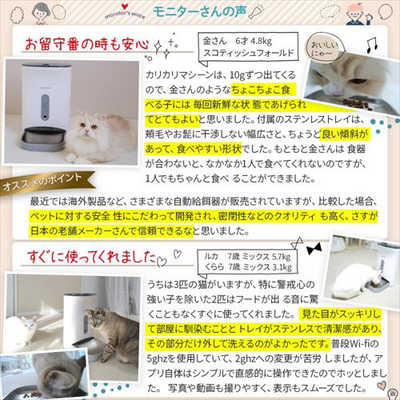 カリカリマシーン V2C / 猫 犬 自動給餌器V2C(F11-C) 獣医師推奨】カリカリマシーン V2C / 猫 犬 自動給餌器 カメラ