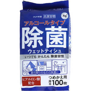 iiもの本舗 アルコールタイプ除菌ウェットティシュ 詰替 100P 