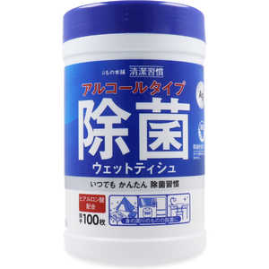 iiもの本舗 アルコールタイプ除菌ウェットティシュ ボトル 100P iiもの本舗 アルコールタイプ除菌ウェットティシュ ボトル 100P