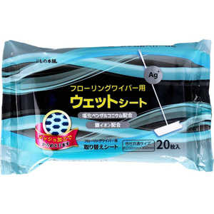 iiもの本舗 フローリングワイパー用 ウェットシート 20枚入 iiもの本舗 フローリングワイパー用 ウェットシート 20枚入