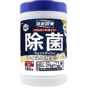 iiもの本舗 アルコールタイプ除菌ウェットティッシュ ウイルス除去 ボトルタイプ 80枚 95914