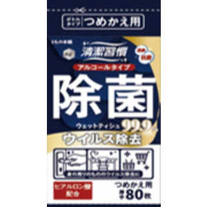 iiもの本舗 アルコールタイプ除菌ウェットティッシュウイルス除去詰替 80枚 95921