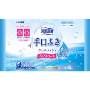 iiもの本舗 手口拭きウェットティッシュ(ノンアルコール) 63枚 95938