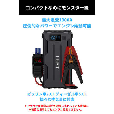 LUFT ジャンプスターター LUFT-JPQ の通販 - カテゴリ：オーディオ
