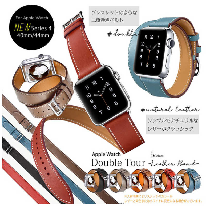 テラ テラ 二重巻きバンド/ブラウン AppleWatch40/38mm用交換バンド ブラウン HR18SMW0513 HR18SMW0513