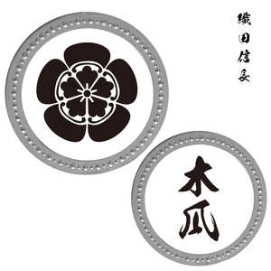 ホクシン交易 家紋メタルマーカー 木瓜(織田信長) シルバー KAMSV001 ホクシン交易 家紋メタルマーカー 木瓜(織田信長) シルバー KAMSV001