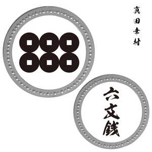 ホクシン交易 家紋メタルマーカー 六文銭(真田幸村) シルバー KAMSV003 ホクシン交易 家紋メタルマーカー 六文銭(真田幸村) シルバー KAMSV003