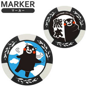 ホクシン交易 くまモンチップマーカー ホワイト MK0384 ホクシン交易 くまモンチップマーカー ホワイト MK0384