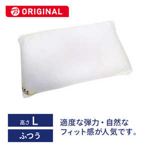 生毛工房 ベーシック枕 ソフトパイプ L(使用時の高さ 約4-5cm) 