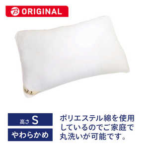 生毛工房 ベーシック枕 ポリエステル綿 S (使用時の高さ:約2-3cm) 