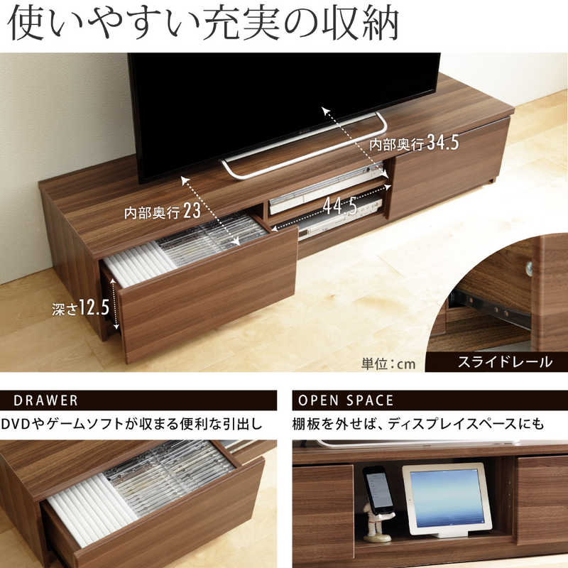 ナカムラ ステラ背面収納テレビ台150cm ウォールナット M06000073(ウォー