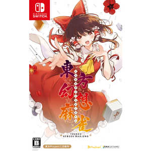 メディアスケープ Switchゲームソフト【初回特典付き】東方幻想麻雀 HAC-P-ATLQA メディアスケープ Switchゲームソフト【初回特典付き】東方幻想麻雀 HAC-P-ATLQA