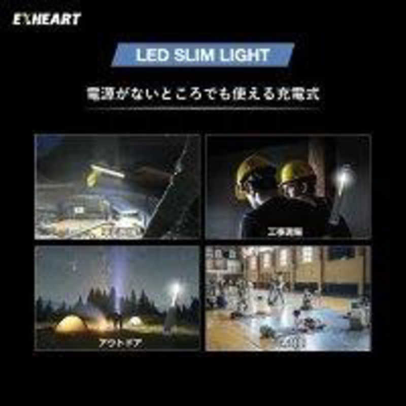 ハート電機サービス ハート電機サービス 充電式LED スリムライト EXHEART ブラック×ブルー ［LED /充電式］ EXLSL250 EXLSL250