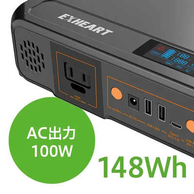 XHEART EXPS-100BK ポータブル電源 148Wh PD60W