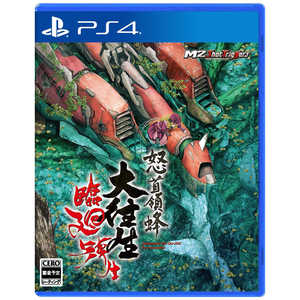 エムツー PS4ゲームソフト 怒首領蜂大往生 臨廻転生 エムツー PS4ゲームソフト 怒首領蜂大往生 臨廻転生
