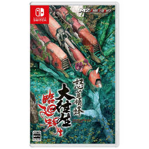 �{��̖I�剝�� �Չ��]�� [�ʏ��] [Nintendo Switch]