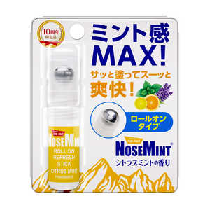 素数 NOSEMINT ロールオン シトラスミントの香り3ml 素数 NOSEMINT ロールオン シトラスミントの香り3ml