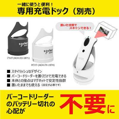 ソケットモバイル バーコードリーダー BLUE（S700シリーズ） CX3360