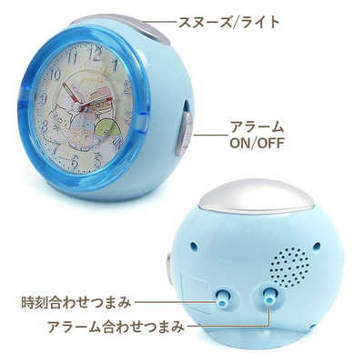 サンフレイム すみっコぐらし LEDライト付き アラームクロック