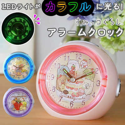 【新品　未使用】　アリナミン×推しの子 アラーム時計　電池３本付 サンフレイム すみっコぐらし LEDライト付き アラームクロック