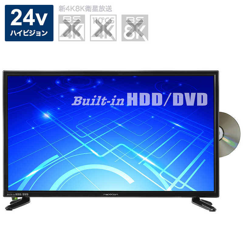 ネクシオン ネクシオン 24型DVDプレーヤー内蔵HDD搭載液晶テレビ FT-A2418DHB FT-A2418DHB