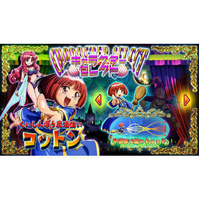 BEEP Switchゲームソフト コットンリブート ハイテンション