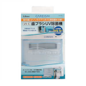 ライフテック 歯ブラシUV除菌器 LUV103C ライフテック 歯ブラシUV除菌器 LUV103C