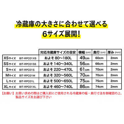 ビックアイデア 冷蔵庫 床 傷防止パネル 【寸法610×700mm】 ［Sサイズ