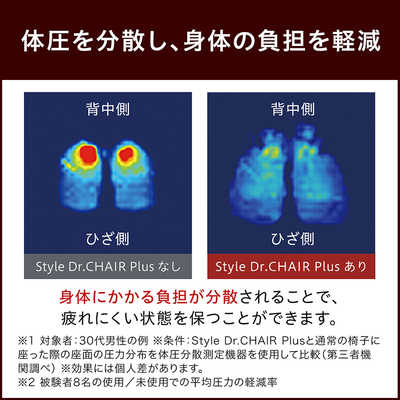 MTG 姿勢サポートチェア ｢Style Dr.CHAIR Plus(スタイルドクターチェア