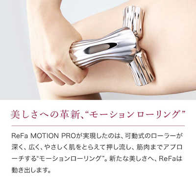 MTG 美顔ローラー ReFa MOTION PRO RM-PR2338B の通販 | カテゴリ