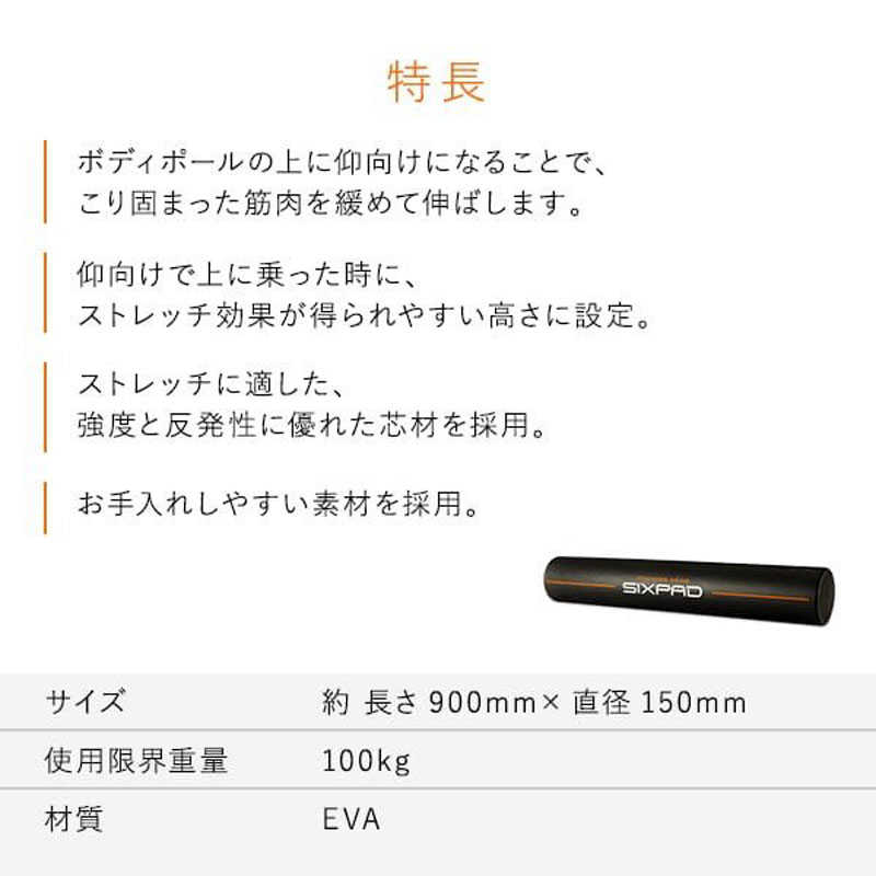 MTG MTG トレーニングギア SIXPAD(シックスパッド) フィットネスシリーズ Body Pole SS-AB03 SSAB03 SSAB03
