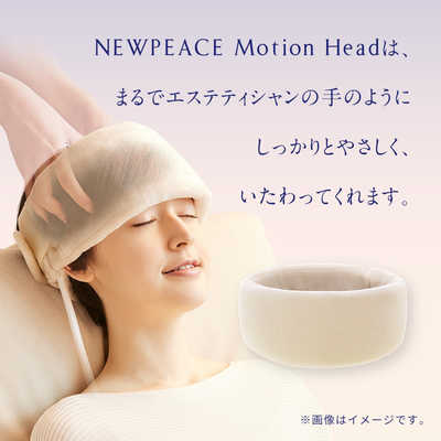 MTG ヘッドマッサージ ヘッドスパ NEWPEACE Motion Head ニューピース