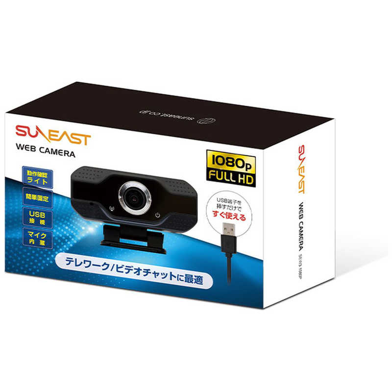 SUNEAST SUNEAST ウェブカメラ マイク内蔵 [有線] SEW3-1080P SEW3-1080P
