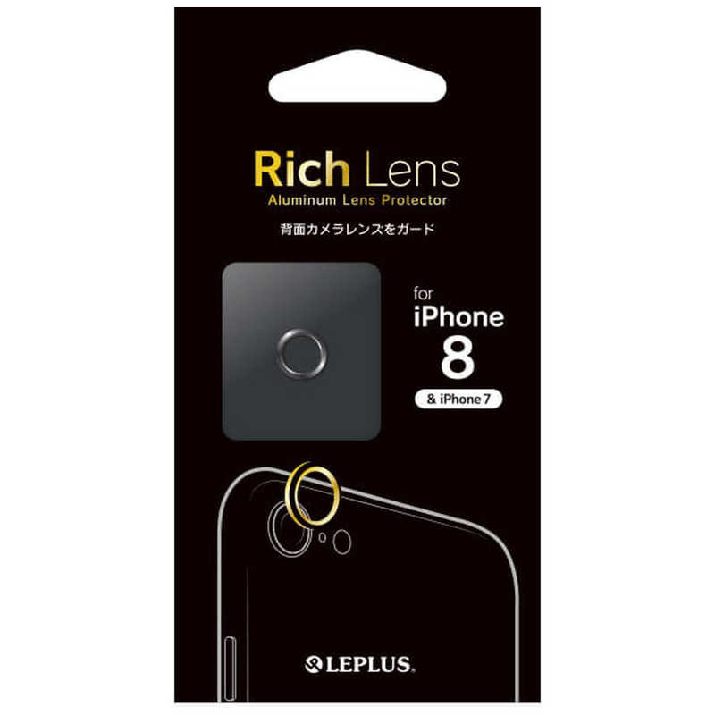MSソリューションズ MSソリューションズ iPhone 8 / 7用 カメラレンズプロテクター Rich Lens LEPLUS LP-IP7SCP02BK ブラック LP-IP7SCP02BK ブラック