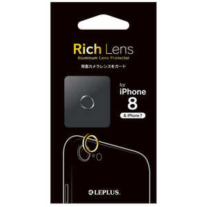 MSソリューションズ iPhone 8 / 7用 カメラレンズプロテクター Rich Lens LEPLUS LP-IP7SCP02BK ブラック