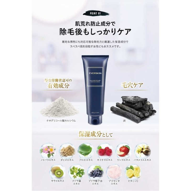EVERSKIN EVERSKIN ブラックリムーバークリーム  