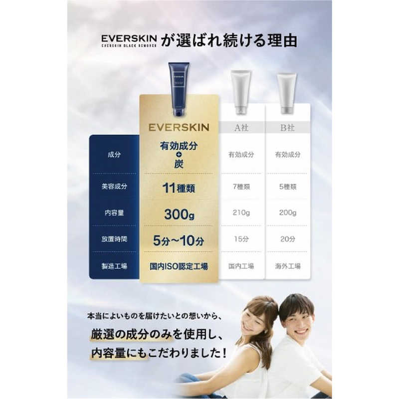 EVERSKIN EVERSKIN ブラックリムーバークリーム  